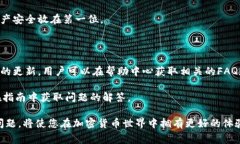   数字钱包 imToken 下载：全方位指南与常见问题解
