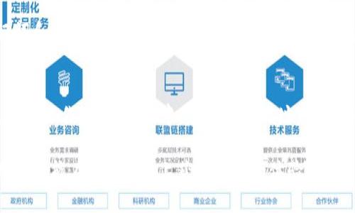    imToken 如何导入其他钱包：全面指南  / 

 guanjianci  imToken, 导入钱包, 数字钱包, 加密货币, 钱包安全  /guanjianci 

随着数字货币的普及，越来越多的人开始使用数字钱包来管理自己的虚拟资产。在众多数字钱包中，imToken因其功能全面和用户友好受到广泛欢迎。不过，如果您之前使用过其他钱包，可能会想知道如何将它们导入imToken中来方便管理。在本文中，我们将全面介绍如何在imToken中导入其他钱包，并回答一些相关问题，帮助您更好地理解这个过程。

一、什么是imToken钱包？
imToken是一款专为数字货币持有者设计的移动钱包，支持以太坊、比特币以及其他多种令牌的管理。它不仅具备安全性高、易于使用的特点，还有许多丰富的功能，如内置DApp浏览器、交易所、资产管理等。用户可以通过imToken轻松地管理多种加密资产，让投资和交易变得更加高效。

二、如何把其他钱包导入imToken？
要将其他钱包导入imToken，首先您需要确保它支持导入功能。以大多数现有的钱包（如MetaMask、Coinbase等）为例，您通常只需导出您想要导入的钱包的私钥或助记词，然后在imToken中进行相应操作。以下是具体步骤：

1. **导出私钥或助记词**：打开您之前使用的数字钱包，进入设置选项，找到导出私钥或助记词的功能。请务必确保您的私钥或助记词存放在安全的地方，并确保没有被他人获取。

2. **安装并打开imToken**：如果尚未下载imToken，可在应用商店找到并安装。打开程序后，选择“钱包导入”选项。

3. **选择导入方式**：在imToken中，您可以选择通过助记词或私钥导入。选择适合您的导入方式，输入导出的私钥或助记词。注意，根据钱包类型的不同，某些情况下您需要选择特定的网络（如以太坊主网、Polygon等）。

4. **确认并完成导入**：完成输入后，imToken会验证您输入的内容是否正确。如果没有问题，您将成功导入原有钱包，并可以在imToken中查看您的资产。

三、导入钱包的注意事项
导入其他钱包至imToken时，有几个重要的注意事项：

1. **安全性**：确保您始终在安全的网络环境下导出和输入私钥或助记词。不应在公共Wi-Fi上进行此类操作，以免被他人截获。

2. **备份**：在进行任何操作前，请务必备份您的私钥和助记词，以防在导入过程中出现问题。同时，注意保护这些信息，不要泄露给他人。

3. **验证资源**：在导入后，请仔细检查导入的资产是否正确显示，确保您的数字资产没有丢失。

四、导入后的管理与使用
成功导入钱包后，您可以在imToken中轻松管理您的数字资产。您可以进行以下操作：

1. **查看资产**：在imToken主界面，您可以清晰地查看所有导入的资产，包括余额、资产类别等信息。

2. **进行交易**：利用imToken的内置交易服务，您可以方便地进行买卖交易，管理虚拟资产。选择所需的交易并输入相应数量，即可快速完成交易。

3. **使用DApp**：imToken还提供内置的DApp浏览器，您可以进入去中心化应用，通过各类服务提升您的数字资产使用率。

五、常见问题解答

1. imToken支持导入哪些类型的钱包？
imToken 支持多种主流钱包的导入，包括但不限于MetaMask、Trust Wallet和Coinbase等。使用这些钱包的用户可以通过导出助记词或私钥，将其资产无缝转至imToken钱包。不过，导入的具体步骤可能因钱包而异，用户需要参考各自钱包的官方说明进行操作。

2. 导入钱包后，资产安全性如何保障？
资产的安全性主要依赖于私钥和助记词的保密性。在导入其他钱包时，请确保在私密、安全的环境中操作。不论是在导入或使用中，请尽量开启双重认证，定期更换安全密码。此外，建议开启imToken的安全保护功能，防止任何未授权的访问。保留好备份并定期进行安全审查，是确保数字资产安全的最佳实践。

3. 导入后我的数字资产会丢失吗？
在成功导入钱包后，您的数字资产不会丢失。至关重要的是，在导入过程确保您的私钥或助记词是有效的，并按照正确步骤操作。如果导入过程中出现错误，您可能会暂时无法查看某些资产，但只要私钥或助记词没有错误，您随时可以再次导入，无需担心资产丢失的问题。

4. 如果忘记了密码或助记词怎么办？
如果您忘记了imToken的钱包密码或助记词，找回资产将会变得非常困难。大多数数字钱包没有找回密码的功能。因此在创建钱包时，一定要妥善保管助记词和密码，尽量记录在安全的地方。一旦丢失，您可能无法访问您的数字资产。如果您在设置时选择了替代的安全验证选项，例如邮箱验证，可能会有助于您找回账户。

5. 可否将imToken中的资产转至其他钱包？
是的，您可以将imToken中的资产转移至其他钱包。打开imToken后，选择要转移的资产，点击“转账”功能，输入目标钱包地址和转账金额，确认无误后完成转账操作。在此过程中，务必核对地址，错误的地址可能导致资金的永久损失。完成转账后，您可以在目标钱包中查看您的资产。

总之，通过一些简单的步骤，您能够将其他钱包顺利导入imToken，并利用这个功能丰富的数字钱包来管理您的虚拟资产。希望无论是新手还是有经验的用户都能在imToken上获得良好的体验！