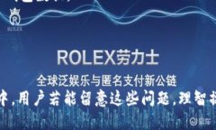   imToken 钱包转账记录能删除吗？ /  guanjianci imT