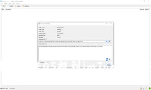 如何把EOS提到imToken钱包