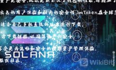 版本更新：ImToken 2.7.1带来了更好的用户体验和一