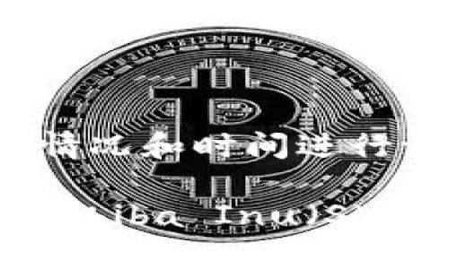 注意：以下内容请根据实际情况和时间进行调整和验证。

如何在imToken钱包中存储Shiba Inu（SHIB）币？详细指南与常见问题