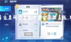   imToken钱包怎么提到交易所？详细指南 /  guanji