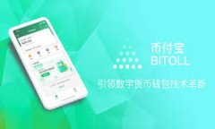imtoken钱包如何转出USDT详细指南