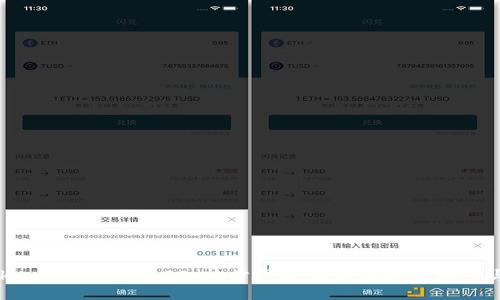 imToken下载手机APP：一步步教你如何安全安装与使用