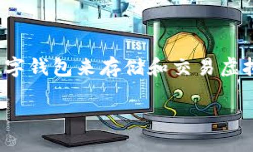 imToken钱包能追回吗？这个问题关乎到许多用户的钱包安全与资产自我保护。随着数字货币的流行，越来越多的人开始使用各类数字钱包来存储和交易虚拟资产。然而，由于网络诈骗和人为失误，用户的资产有时会面临失窃的风险。那么，imToken钱包能追回吗？让我们深入探讨这个问题。

imToken钱包能追回吗？——解读数字资产安全与损失补救