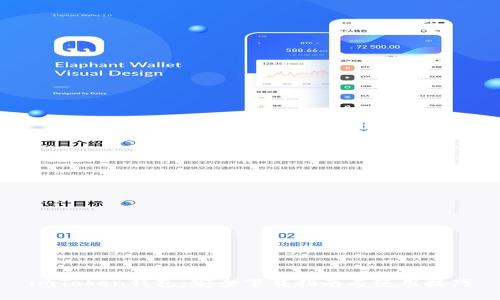 imToken钱包：安全下载指南与使用技巧