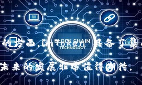 imToken 是一种广受欢迎的钱包应用程序，允许用户存储、管理和交易加密货币。它的主要功能是为用户提供一个安全的平台，以便于管理多种区块链资产。对于是否可以称之为“聚合钱包”，我们需要先定义一下“聚合钱包”的概念。

聚合钱包通常指的是能够整合多个不同区块链和数字资产的平台，允许用户在一个界面下无缝地管理不同的加密资产。以下将对  imToken是否是聚合钱包的深入分析进行详细介绍，并探索相关的功能与使用体验。

imToken, 聚合钱包, 加密货币, 钱包应用, 区块链资产/guanjianci

imToken的基本介绍

imToken是由北京的 imToken Tech 公司开发的一款数字资产钱包应用。自2016年推出以来，它逐渐成为了区块链技术爱好者和加密货币投资者的首选之一。imToken 让用户能够安全地存储以太坊及其代币、比特币和其他多种主流加密货币，它的目标是通过用户友好的界面和直接的功能设计，使得数字资产管理更加容易。

这一钱包的设计宗旨是以安全性和易用性为核心，旨在成为一个能够真正满足用户需求的数字资产管理平台。用户能够在钱包中执行多种操作，包括资产存储、转账、交易以及与去中心化应用（DApps）的交互。

imToken的功能特点

imToken 具备多种令人印象深刻的功能，使其不仅仅是一个数字资产存储工具，而且更像一个全面的加密货币管理平台。以下是一些主要功能：

ul
    li多种资产支持：imToken 支持以太坊及其代币、比特币、EOS、TRON等多种主流加密货币，并且允许用户管理多种区块链资产，符合“聚合钱包”的定义。/li
    li去中心化交易所（DEX）功能：用户可以通过钱包内部直接与去中心化交易所进行交易，无需中介，保护用户的资产安全。/li
    li钱包安全性：imToken 采用了多重安全防护措施，包括助记词加密、指纹识别和 PIN 码保护，确保用户资产安全。/li
    liDApp浏览器：用户可以在imToken中捷径访问各类去中心化应用，增强了钱包的使用场景和灵活性。/li
    li简洁易用的界面：imToken 的用户界面设计十分清晰，适合新手用户快速上手。/li
/ul

imToken是否符合聚合钱包的定义

从上述功能中可以看出，imToken 并不仅仅是一个简单的钱包，它能够整合多种数字资产，并且提供多种交易和管理功能。根据聚合钱包的定义，imToken具备集成和管理多种区块链资产的能力，因此可以说它在某种程度上符合聚合钱包的概念。

然而，要称其为“聚合钱包”，我们还需要考虑一些因素。例如，它是否支持所有主流的区块链技术？在资产管理功能上是否足够成熟？在去中心化应用的交互中，是否能够做到流畅无阻？这些都是我们在评价imToken是否真正符合聚合钱包标准时需要仔细考虑的。

相关问题探索

在深入讨论 imToken 相关的多个问题之前，我们首先确定一些可能的相关问题，包括：

1. imToken的安全性如何？
2. 如何使用imToken进行加密货币交易？
3. imToken和其他钱包相比，有什么优势和劣势？
4. imToken的去中心化应用支持如何？
5. future发展趋势和用户反馈如何？

下面逐个详细讨论这些问题。

imToken的安全性如何？

安全性是任何一个数字钱包最重要的特性之一，尤其是在当今加密货币交易频繁发生的环境中。对于imToken来说，它采取了多重的安全措施，以保护用户的资金和个人信息。

首先，imToken 采用了助记词和私钥加密存储机制。在用户创建钱包时，系统会生成一组独特的助记词，这些助记词是恢复钱包的关键。一旦用户遗失了这些信息，系统将无法恢复资金。因此用户需要将助记词妥善保管，防止泄露。

其次，imToken 还支持 PIN 码保护和生物识别技术，用户在每次登录或进行交易时，都必须经过身份验证。这进一步增加了安全性，防止未授权访问。

除以上措施外，imToken 的源代码也是开源的，社区和开发者可以对其进行审查，确保代码中没有安全漏洞。此外，imToken 还会定期进行安全审计，以保持钱包的技术安全性。

总的来说，imToken 在安全性方面表现卓越，但用户在使用过程中也应保持警惕，合理利用安全措施，以保护个人资产不受损失。

如何使用imToken进行加密货币交易？

使用imToken进行加密货币交易的步骤并不复杂，甚至新手用户也能很快上手。首先，用户需要在手机上下载并安装 imToken 应用。安装完成后，用户可以选择创建新钱包或导入现有钱包。

一旦钱包创建完成，用户可以开始添加不同的数字资产。通过点击“添加资产”选项，用户可以选择想要添加的资产类型，imToken会自动同步用户的资产信息。

进行交易的操作也相对简单。用户只需要点击想要交易的资产，然后选择“转账”或“交换”。输入对方的地址、金额等相关信息，确认交易后就完成了。在进行交易前，用户还可以查看网络的交易费用，以决定是否进行交易。

值得一提的是，imToken 支持直接连通去中心化交易所，用户能够在钱包内进行交易，省去在不同平台间切换的麻烦。在进行 DEX 交易时，用户只需选择要交易的资产对，然后进行确认即可，整个过程简洁快速。

除了以上基本的功能，imToken 还支持批量转账、资产查看、历史交易记录等多种管理功能，极大地方便了用户进行交易和资产管理。

imToken和其他钱包相比，有什么优势和劣势？

imToken 在市场上有许多竞争者，包括 Trust Wallet、Ledger、Coinbase Wallet 等。每个钱包都有其独特的优势和不足之处。下面我们就来分析 imToken 的优势和劣势。

首先，从优势方面来看，imToken 的用户界面设计简洁易用，适合新手用户操作。此外，它支持多种主流加密货币，并且内置去中心化交易所，极大地方便了用户在一个平台内进行多种交易。

其次，imToken 具备优秀的安全性，采用了多重防护机制，确保用户资产安全。与一些只提供基础功能的钱包相比，imToken 的功能更为全面，能够满足不同用户需求。

然而，imToken 也有其劣势。例如，在某些地区，其可能无法完全访问所有功能或存在法律支持不足的问题。而且，由于用户在使用imToken时需要承担资产的安全保管责任，所以有一定的风险。如果用户未能很好地管理助记词或私钥，将可能导致资产永久丢失。

此外，尽管 imToken 在去中心化应用支持方面表现良好，但与一些专注于 DApp 的钱包相比，仍有很大的提升空间。例如，可能在 DApp 集成的完整性和数量上不及某些竞争对手。

imToken的去中心化应用支持如何？

去中心化应用（DApps）是区块链技术的重要组成部分，支持用户更好地使用区块链的功能。imToken 为用户提供了内置的 DApp 浏览器，用户可以轻松访问和使用各种区块链应用。

通过DApp浏览器，用户可以直接与去中心化金融（DeFi）项目进行交互，例如借贷、流动性挖掘、交换等功能。这为用户提供了更广泛的资产管理和投资选项。此外，imToken 还支持 Ethereum Name Service（ENS），用户能通过人性化的域名代替复杂的以太坊地址，增强了用户体验。

相比其他钱包，imToken 的 DApp 生态系统不断在扩展，并吸引了包括 Uniswap、MakerDAO 等许多主流 DeFi 项目的支持。这在一定程度上提升了用户的参与度和活跃度，因为他们可以方便快捷地在去中心化网络上进行各种操作。

不过，也要注意到 imToken 可能不支持某些较为小众或特定的 DApp，用户在选择使用时需要提前确认。此外，由于 DApp 的复杂性，有些用户可能在使用时遇到问题，这就需要更为全面的用户支持和帮助文档来提高体验。

future发展趋势和用户反馈如何？

随着加密货币市场的不断发展，imToken 也在努力跟随这些趋势，持续更新其钱包功能。对于未来，imToken 可能会围绕用户需求不断用户体验，更加注重安全性和用户服务。

用户反馈显示出许多使用 imToken 的优缺点。在优势方面，用户普遍评价其安全性及易用性非常好，认为钱包的功能全面，尤其是 DApp 的整合，使得资产管理和投资都有了更多可能性。

但也有用户表达了对imToken某些功能不够完善的担忧，例如对某些特定 DApp 的支持不足。此外，有收费管理导入等功能需求，用户也希望能有更为合理的费用标准。

总的来说，imToken 的未来发展趋势看起来充满希望，社区的反馈能够成为其进一步改进和发展重要的指南。而在不断推进技术更新的同时，imToken 还需注重用户的反馈与需求，才能在日益竞争激烈的市场中保持其领先地位。

总结

综上所述，imToken 无疑是一个功能强大且易于使用的数字资产钱包，能够满足用户在加密资产管理方面的多种需求。在是否可以称其为“聚合钱包”的方面，imToken 具备了集成多种区块链资产的能力，同时在安全性、支持的 DApp 及交易功能等多个方面也表现良好。

随着加密市场的持续演进，imToken 仍需不断提升其功能和服务，以应对快速变化的用户需求和市场竞争。通过对用户反馈的重视和理解，imToken 未来的发展非常值得期待。