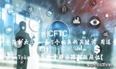 思考一个符合大众和 和5个相关的关键词 用逗号