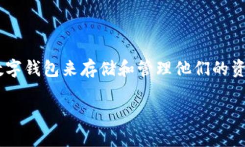 imToken钱包被多签还能解决吗是一个涉及加密货币钱包和多签技术的复杂问题。越来越多的人参与到区块链和加密货币的世界中，使用像imToken这样的数字钱包来存储和管理他们的资产。然而，随着数字资产交易的增加，用户面临的安全和管理问题也逐渐增多。其中之一就是多签问题。本文将深入探讨imToken钱包的多签机制及其解决方法。

imToken钱包被多签还能解决吗？深入解析与解决方案