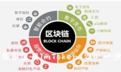 如何下载和使用imToken 2.0：一步步指南