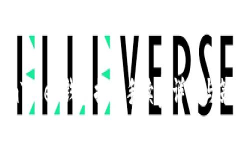 imToken钱包提币手续费详解与策略