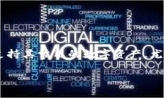 imToken钱包是一款广受欢迎的数字资产管理工具，