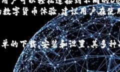 在imToken钱包中，用户可以下载并管理多少种数字