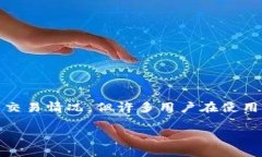 imToken 是一个广受欢迎的数字钱包，允许用户安全