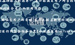   imToken 201官网下载：安全性与便捷性的双重保障