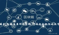 imToken钱包没有SHIB代币的原因可能与多个因素有关