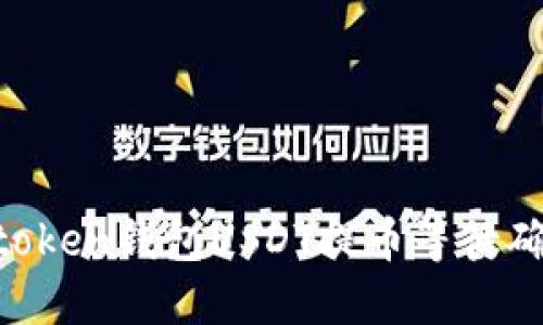 如何解决Imtoken钱包USDT提币等待确认中的问题？
