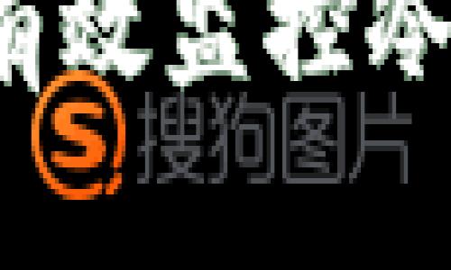 思考一个符合大众和 和5个相关的关键词

 imToken如何有效监控冷钱包安全性