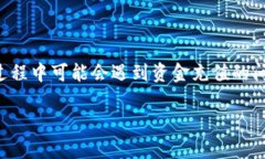 ImToken钱包作为一款流行的数字货币钱包，提供了