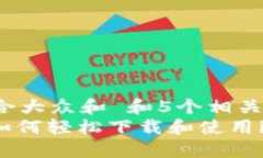 思考一个符合大众和 和5个相关的关键词  : 苹果