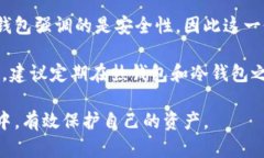   imToken 钱包怎么创建冷钱包？ /  guanjianci imToke