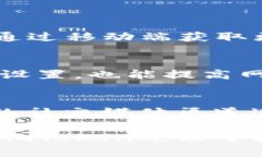   如何在ImToken钱包中安全登录网页版 /  guanjianc