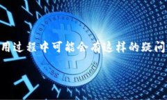 imToken钱包作为一种广泛使用的数字货币钱包，其