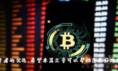   imToken官网下载及使用详解，轻松掌握数字货币