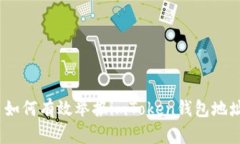 : 如何有效举报imToken钱包地址？