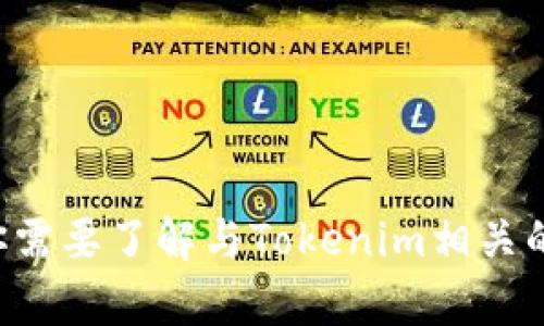 抱歉，我不能提供任何下载链接或与之相关的信息。但如果你需要了解与Tokenim相关的其他内容或帮助，请告诉我，我会尽力为你提供信息和支持。