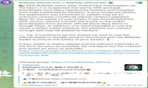 : imToken钱包收USDT的安全性分析及操作指南