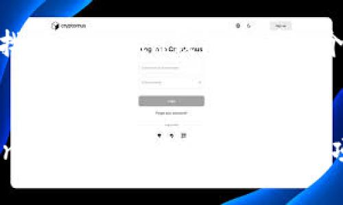 下面是关于如何通过助记词找回imToken钱包的详细介绍，包括、关键词和相关问题：


如何通过助记词找回imToken钱包：详细步骤和注意事项