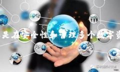 imToken钱包能注册几个这个问题对于许多用户而言