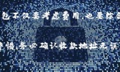   imtoken钱包的转账费详解：费用构成、节省技巧