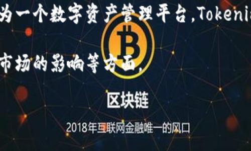 Tokenim官网是一个新兴的区块链项目官方网站，为用户提供信息、服务与技术支持。作为一个数字资产管理平台，Tokenim致力于为用户打造安全、快速、高效的交易环境，助力用户在加密货币市场中顺利交易。

在此介绍中，我们将探讨Tokenim官网的功能特点、用户体验、常见问题以及在加密货币市场的影响等方面。

### Tokenim官网：数字资产交易的安全平台