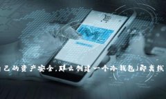 imToken是一个功能强大的数字钱包应用，广泛用于