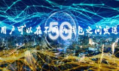 imToken 是一款流行的数字资产钱包，允许用户安全