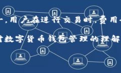 波场钱包是一个重要的工具，可以帮助用户存储