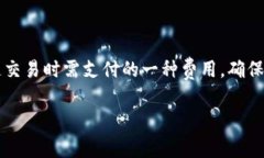  imtoken钱包换小额矿工费 是一个特别值得探讨的