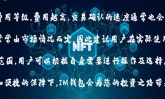 tiaoti以太坊IM钱包下载指南：安全、便捷与使用体