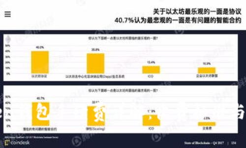 : imToken钱包手续费详解：收费标准与省钱技巧