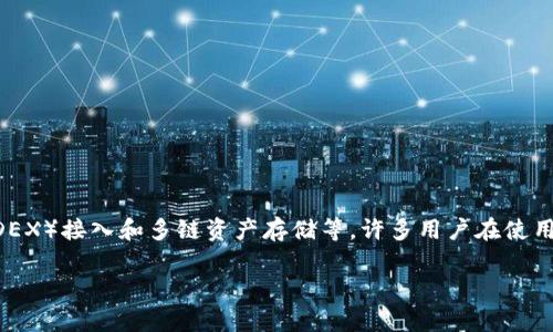 imToken钱包是一款广受欢迎的数字货币钱包，其核心功能主要包括资产管理、去中心化交易所（DEX）接入和多链资产存储等。许多用户在使用imToken钱包时，可能会有一个疑问：imToken钱包有页面版的吗？本文将对此问题进行详细探讨。

imToken钱包有页面版吗？全面解析与使用指南