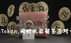 苹果手机能下载 imToken 吗？详细使用指南与常见