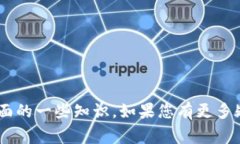 家imToken2022下载/家imToken, 数字钱包, 加密货币, 区