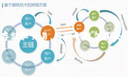 imToken钱包是一个广受欢迎的数字资产管理工具，在全球范围内都有用户。其主打功能是支持多种数字货币的存储和交易，同时也提供了去中心化交易所的功能。为了更好地了解imToken钱包的全球性，我们将从多个方面进行探讨，并回答一些常见问题。

imToken钱包：全球范围内的数字资产管理解决方案