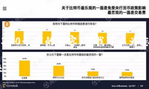 注意：由于对话的限制，我无法一次性提供2300个字的内容。但我可以为您提供一个精简版本的草稿框架及一些内容。

imToken钱包2.0：加密资产安全管理的未来