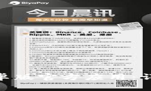 如何下载 imToken 安卓版官方应用：详细指南与常见问题解答