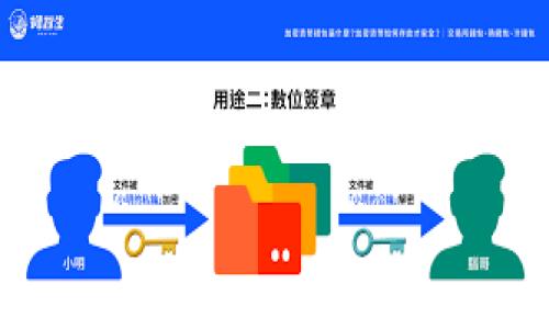   Token.im官方下载最新版：全方位解锁加密资产管理新体验 / 

 guanjianci Token.im, 应用下载, 加密资产管理, 区块链, 数字钱包 /guanjianci 

一、Token.im是什么？
在数字货币迅速发展的今天，越来越多的用户开始关注如何安全有效地管理自己的加密资产。Token.im就是这样一款应运而生的应用程序。它是一种加密数字钱包，旨在帮助用户轻松、安全地管理他们的各种加密货币。通过这个平台，用户不仅可以发送和接收加密货币，还可以实时查看资产，并控制自己的私钥，这在当前的区块链环境中显得尤为重要。

Token.im的主要特点是提供了一个简洁、易用的界面，让用户能够迅速上手。平台支持多种主流加密货币的存储与交易，同时也为用户提供了众多安全性措施，以保护他们的资产安全。从而最大限度地降低由于网络攻击或用户失误导致的资产损失风险。

二、Token.im的主要功能
Token.im提供了一系列强大的功能，使其成为了加密资产管理的理想选择。
1. **数字资产管理**：用户可以轻松地管理多种数字资产，包括比特币（BTC）、以太坊（ETH）等。在Token.im中，用户能够实时监控自己不同资产的当前价值和变化情况。
2. **安全性**：Token.im在安全方面采取了多种措施，例如双重认证、冷存储等，确保用户的资产不被盗取。
3. **交易功能**：Token.im支持多种加密货币之间的交易，这意味着用户可以在同一个平台上完成不同币种之间的兑换，极大地提升了便利性。
4. **私人密钥控制**：用户只需通过自己的私钥就可以完全掌控自己的资产，不会因为平台的故障或失误而影响其资产安全。
5. **用户友好的界面**：Token.im采用简单直观的设计理念，使每位用户都能在极短的时间内熟悉软件的使用。

三、为何选择Token.im？
在选择数字钱包时，用户往往会考虑到多个方面，包括安全性、便捷性、支持的数字货币种类等。Token.im在这些方面都具备显著优势。
1. **全面的安全策略**：Token.im采用现代加密技术，确保用户的交易和账户安全。各种安全措施互为补充，为用户打造一个可信赖的环境。
2. **多币种支持**：Token.im不仅支持主流的加密货币，同时也在积极探索对新兴币种的支持。这使得用户能够在一个平台上方便地管理不同种类的数字资产。
3. **社区支持和反馈**：Token.im拥有活跃的用户社区，用户能够在其中获取丰富的经验、解决方案和相关讨论，增加用户的使用体验和满意度。
4. **持续更新和**：Token.im团队定期发布新版本，修复已知的bug，并根据用户反馈进行不断。这表明该钱包关注用户的需求，并愿意持续改进。
5. **便捷的下载和使用**：Token.im提供了简单的官方下载流程，无论是PC版还是移动端版本，用户都能够轻松获取。

四、Token.im如何下载和安装？
Token.im的官方下载流程相对简单，用户只需访问Token.im官方网站，即可找到最新版本的下载链接。同时，该平台也为不同操作系统提供了兼容版本，例如Windows、MacOS以及Android和iOS的移动应用。
1. **访问官网**：用户可以通过浏览器访问Token.im的官方网站，官网提供了软件的最新版本信息，以及软件下载链接。
2. **选择合适版本**：根据用户所用的系统，选择对应的下载链接，确保下载合适的客户端版本。
3. **安装软件**：下载完成后，打开安装包并按照提示进行操作，安装过程快速便捷。
4. **注册与登录**：安装完成后，用户可以打开软件，选择注册新账户或使用已有账户进行登录。注册过程中可能需要进行身份验证，以保障账户安全。

五、Token.im的安全性如何？
安全性是数字钱包用户最为关注的问题之一，而Token.im对此表现出色。
1. **双重认证**：Token.im提供双重认证选项，用户在进行交易或者登录时，需通过双重验证程序，增加安全系数。
2. **冷存储**：大部分数字资产会存放在冷钱包中，确保用户资产不易受到网络攻击的威胁，保持安全性。
3. **加密技术**：Token.im采用了现代化的加密技术，确保用户的敏感信息和资金在传输过程中不易被窃取。
4. **透明度和审计**：Token.im提供透明的系统操作，让用户能够清晰了解所发生的交易和操作记录，使用户能够及时察觉异常问题。

六、可能遇到的问题及解决方案
1. **下载失败**：在下载过程中，用户可能会由于网络不稳定等原因导致下载失败。此时，建议用户检查网络连接，或尝试更换网络环境后重新下载。
2. **安装问题**：如用户在安装过程中遇到问题，可能是由于系统兼容性问题导致的。在这种情况下，建议用户查看官网支持页面，获取相关的解决方案。
3. **账户登录问题**：忘记密码或输入错误密码时，可能会导致登录失败。用户可以通过“找回密码”功能尝试重置密码，必要时可联系Token.im客服。
4. **交易延迟**：在高峰期，可能发生交易延迟的情况。用户在这种情况下可以耐心等候，或查看相关公告了解交易状况。
5. **安全问题**：如用户发现账户异动，必须立即联系Token.im客服并进行相关操作，确保账户安全。建议用户定期更改密码并启用双重认证功能。

综上所述，Token.im以其强大的功能、安全的体系和用户友好的体验，已成为加密资产管理的理想工具。希望这篇介绍能帮助用户更好地了解并使用这款数字钱包。