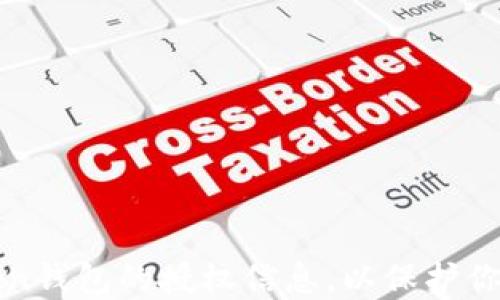 
如何查看imToken钱包的授权信息，以保护你的数字资产安全